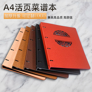 中式复古菜谱本外壳封面定制烧烤菜单本餐吧酒水单活页点菜本制作