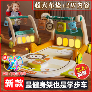 婴儿脚踏钢琴健身架多功能0—1岁宝宝脚踏音乐玩具幼儿学步二合一