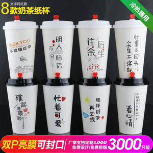 加厚一次性网红热饮奶茶果汁纸杯500700ml耐高温咖啡杯可定制封口