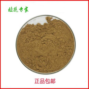 100g 天然广金钱草提取物 10:1 浓缩粉末 量大优惠