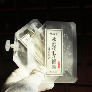 张大春冰淇淋毛孔面膜 水杨酸祛痘闭口粉刺清洁