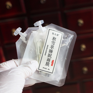 【草本修护】张大春 积雪草修护面膜 复活草睡眠舒缓 买6送一