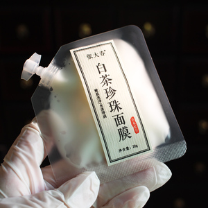 张大春 白茶珍珠免洗面膜 睡眠面膜提亮肤色保湿补水 买6送一