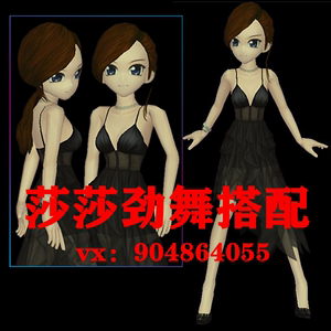siyu406061淘宝au劲舞团衣服女最新款高马尾发型黑色连衣裙鞋套装搭配