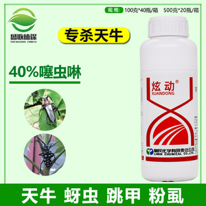 tb3820868_2012淘宝天牛杀虫剂国光健歌噻虫啉农药柑橘柳树果树天牛