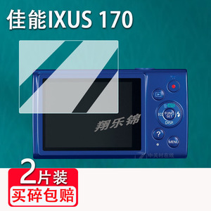 适用佳能ixus170相机钢化膜佳能sx30is屏幕IXUS275保护膜CCD数码相机sx160is贴膜配件玻璃膜A800/G9高清防刮