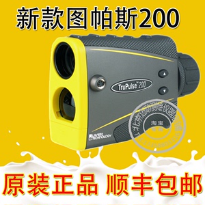 图帕斯200Trupulse200L 200X激光测距仪/测高仪测角仪/测距望远镜