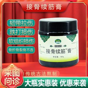 粉碎性骨折接骨膏