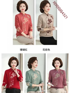 包邮【质量好】新中式旗袍提花小立领烫钻水貂绒高端奶奶妈妈毛衣