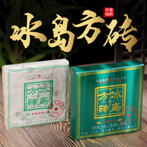 普洱茶方砖250g