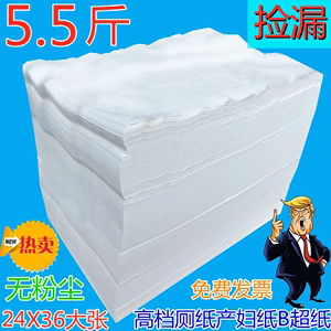 高级老式厕纸草纸B超产妇纸大张刀纸散装厕所平板卫生纸家用5.5斤