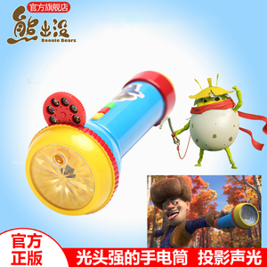 熊出没之变形记玩具光头强的手电筒灯光音乐投影仪宝宝生日礼物
