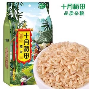 十月稻田糙米1kg五谷杂粮粗粮含胚芽大米粥米伴侣袋装2斤全谷粒米