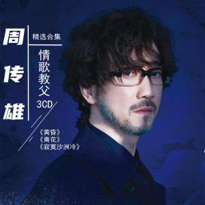 周传雄cd小刚专辑黄昏经典流行精选歌曲汽车载cd流行音乐光盘碟片