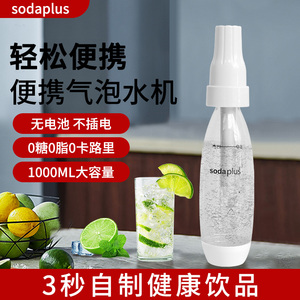 sodaplus商用气泡机苏打水机奶茶店气泡水机家用便携式碳酸饮料机