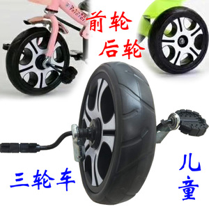 儿童三轮车轮胎配件宝宝脚踏单车前后轮子脚蹬推车发泡轱辘带轴承