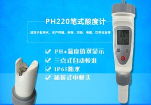 手持式高精度0.01数字显示PH计水质酸碱度检测仪器PH-220自动校准