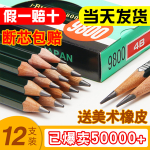 原装进口三菱铅笔日本uni三棱笔素描2比铅笔美术专用8b专业炭笔hb画笔14b牌12单支9800套装2h2b全套学生用10b