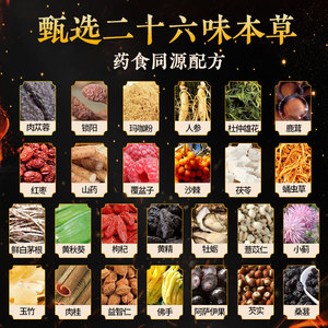 壮阳药调理肾虚男补食品养生泡酒强身男士增大增粗增长肾虚男补茶中药