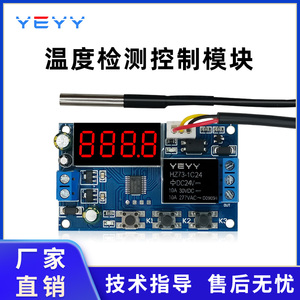 温度检测控制开关板继电器模块PLC可编程DS18B20温控板5V12v24v