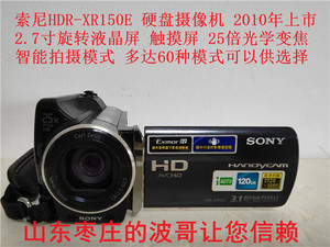 Sony/索尼 HDR-XR150E  CX150E  CX210E硬盘HDMI直播摄像机高清DV