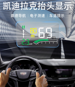 凯迪拉克xt4xt6/xt5/ct6ct5ct4专用汽车led抬头显示hud投影改装件