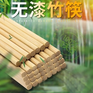 筷子无漆无蜡家用竹筷高档实木火锅筷加长筷天然竹子快子防霉防滑