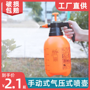 浇花喷壶消毒气压式喷雾器大容量喷雾瓶高压农用喷水壶农药喷洒器