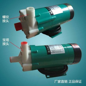新西山磁力泵MP-15RM/20RZM/20RX 驱动循环泵耐腐蚀耐酸碱微型泵