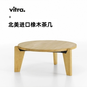 Vitra进口橡木茶几全实木中古咖啡桌复古创意圆形小矮桌家用民宿