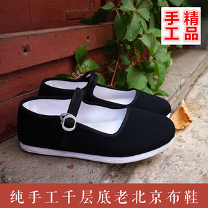 老北京布鞋千层底妈妈孕妇鞋中式民族风中老年方口中带平跟女单鞋