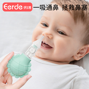 宝宝吸鼻器婴儿鼻屎清理神器吸鼻涕器儿童新生的儿婴幼儿吸鼻屎洗