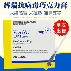 辉瑞巧克力膏
