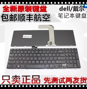 灵越DELL戴尔Inspiron 15R-N5010 M5010 N5110 M5110笔记本键盘