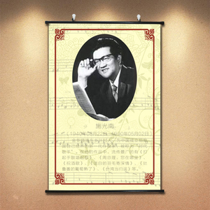施光南名言挂画墙画伟人名人画像壁画竖向装饰画海报卷轴画挂轴画