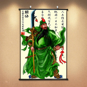 关公关羽画像头像墙贴海报国画武财神门神年画神堂装饰画挂画自粘