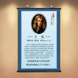 科学家爱因斯坦爱迪生居里夫人牛顿海报教室装饰励志简介画像5人付款