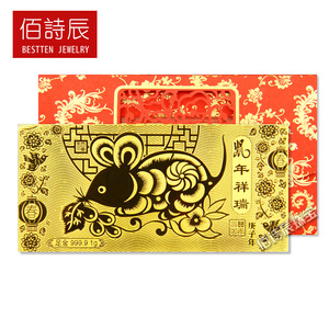 5克1克2克金条黄金红包999足金新年礼品纪念钞