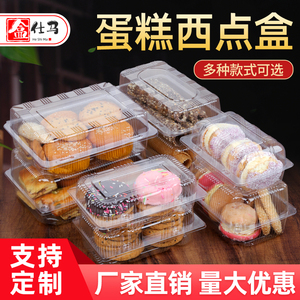 一次性透明西点盒长方型烘焙包装盒打包寿司糕点桃酥包装盒蛋糕卷