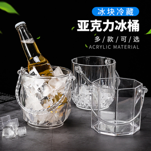 冰桶保冷酒吧用品创意放冰块的桶商用冰粒桶香槟桶家用亚克力小号