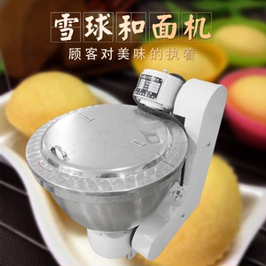 雪球牌hln-12.5/25型220/380v不锈钢立式商用搅拌/双动缸式和面机