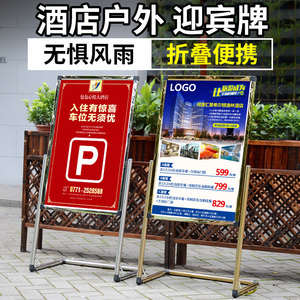 水牌展示架 招工牌架子不锈钢海报架立式落地式广告牌l型酒店立牌