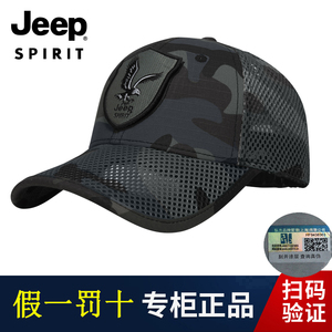 jeep迷彩帽子男夏季透气薄款防晒遮阳帽百搭鸭舌帽男士太阳帽网帽
