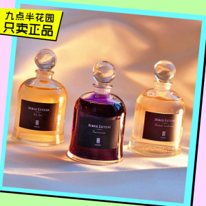 Serge Lutens Tarab芦丹氏吊钟系列深渊书简夜衣剑锋百合香水小样