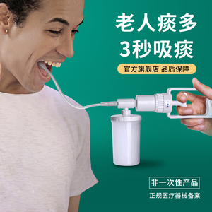 哈斯福负压手动吸痰器家用老人瘫痪病人医用简易老人排痰神器