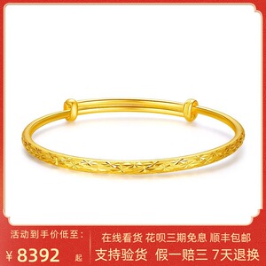 开口金手镯黄金