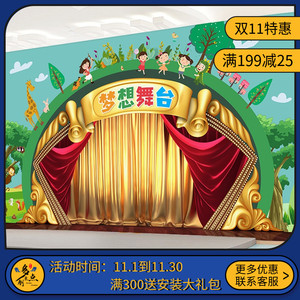 儿童舞台背景设计布置墙纸卡通森林幼儿园表演口才班小主持人壁纸