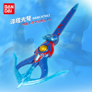 万代奥特曼玩具豪华版泽塔光弩长矛炎枪击寒冰剑正版枪弓武器发声