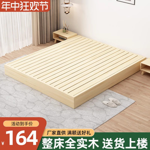 榻榻米床架子现代简约实木床出租房用落地排骨架床全实木尺寸定制