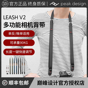 巅峰设计PeakDesign Leash V2微单反相机肩带快拆快枪手背带挂绳